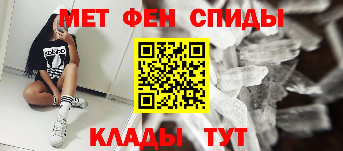 АМФЕТАМИН 98% Псков