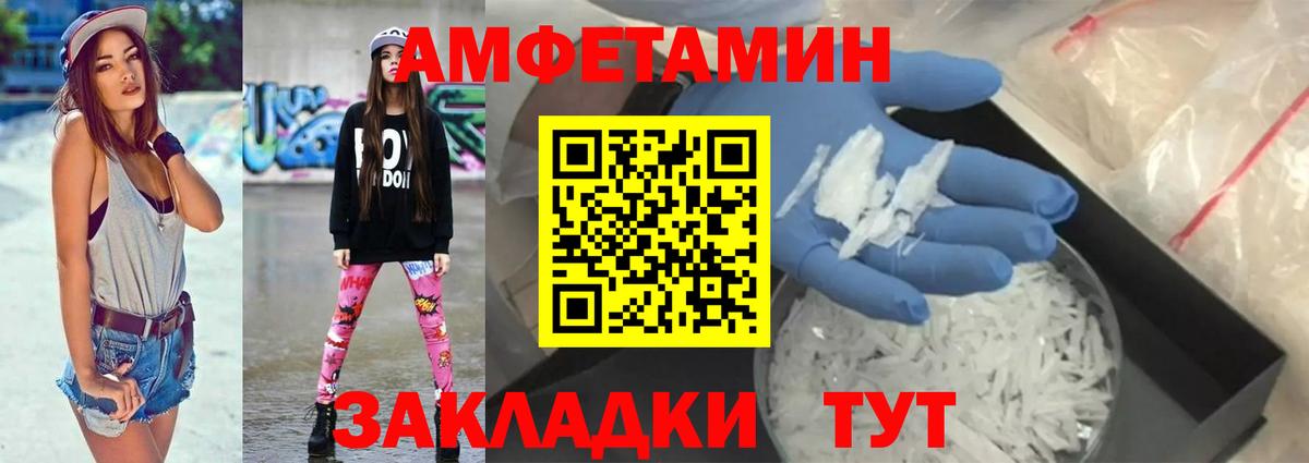 Псков  Амфетамин 97%  Amphetamine  Вход с VPN 