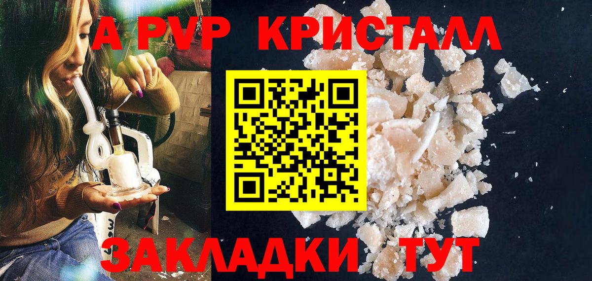 A PVP мука  Вход с VPN  Alpha PVP  Альфа ПВП СК  Псков 