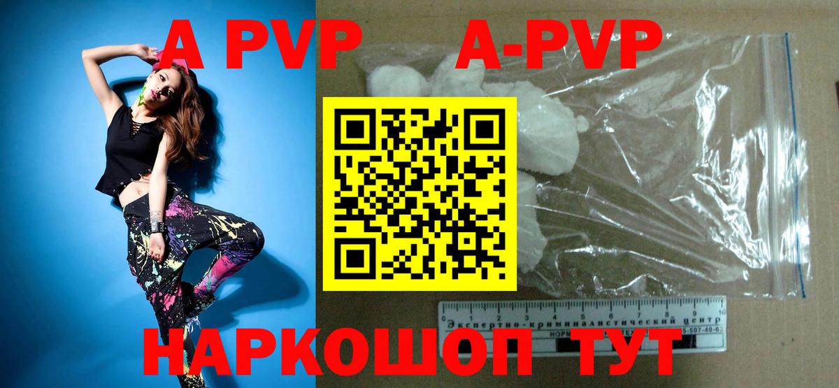 Alpha-PVP крисы CK Псков