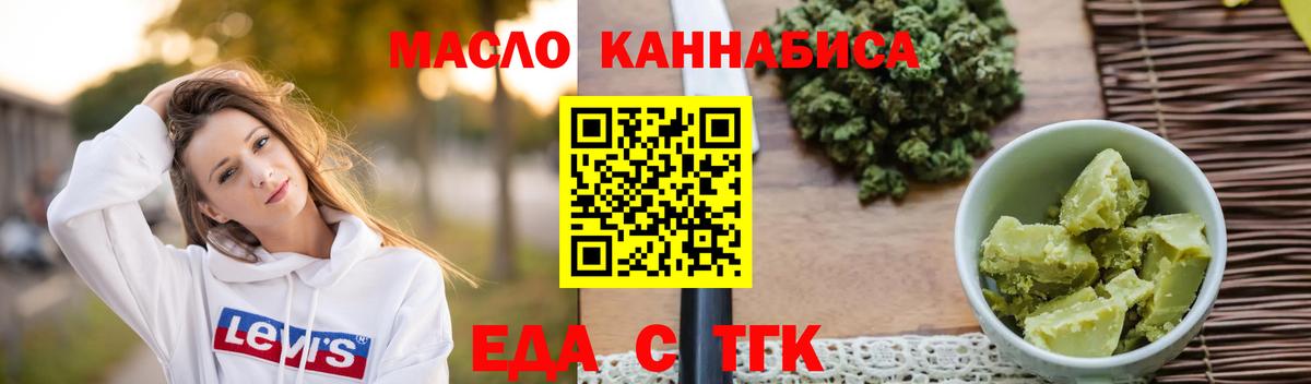 Псков  Cannafood конопля  Вход с VPN 