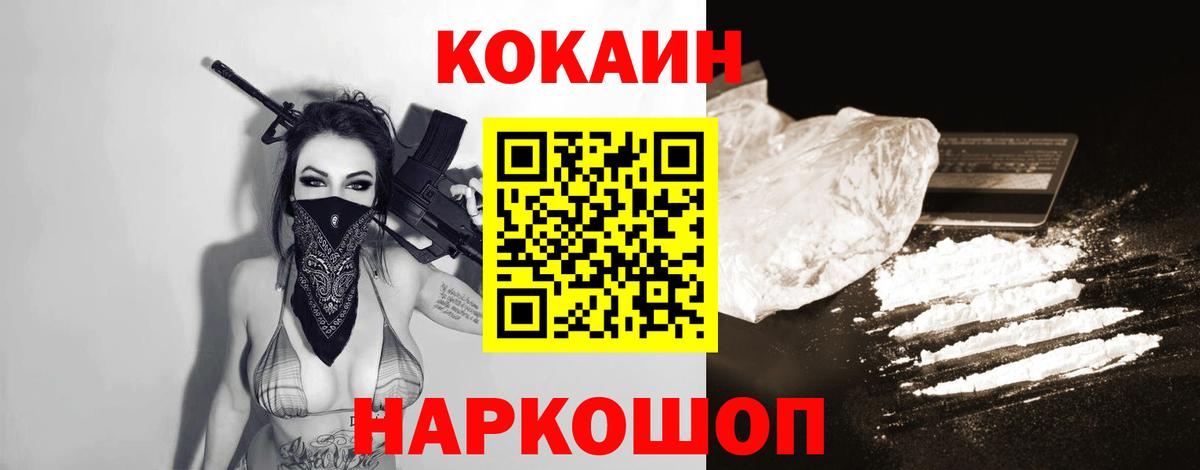 Псков  COCAIN Колумбийский  COCAIN Fish Scale  Кокаин  Вход с VPN 