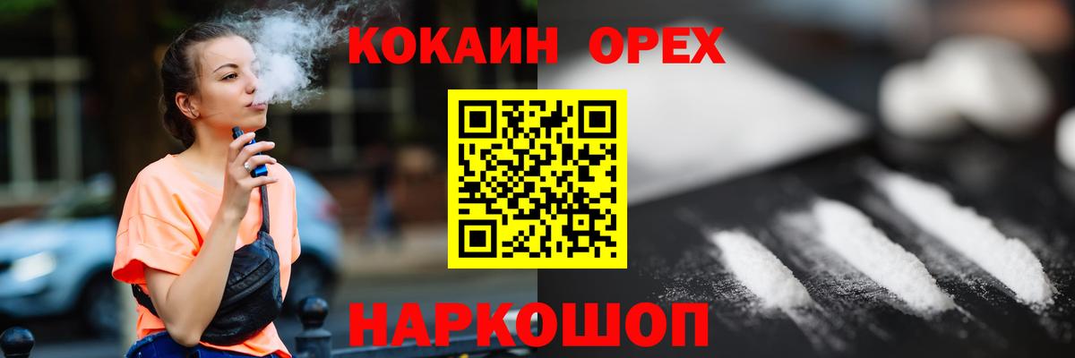 COCAIN VHQ Псков