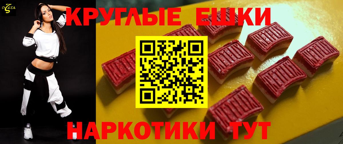 ЭКСТАЗИ  Ecstasy ешки  ЭКСТАЗИ 250 мг  blacksprut зеркало  Псков  Вход с VPN 