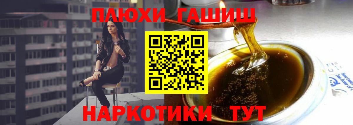 Гашиш VHQ  ГАШ  Вход с VPN  Псков  ГАШИШ ice o lator 