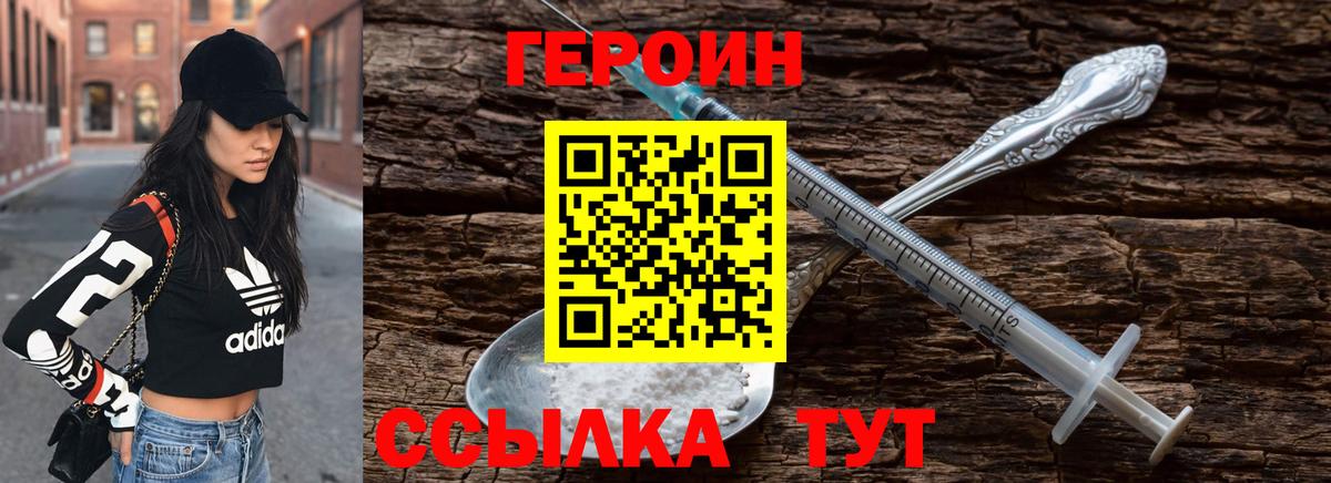 Героин Афган Псков