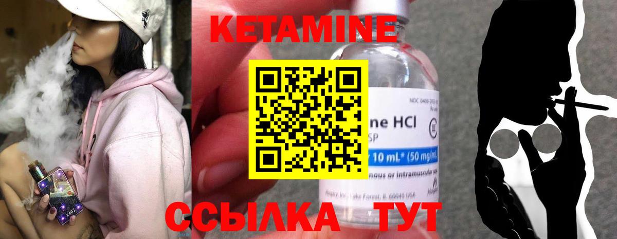 Кетамин ketamine  Вход с VPN  Псков  shop формула  Кетамин VHQ 