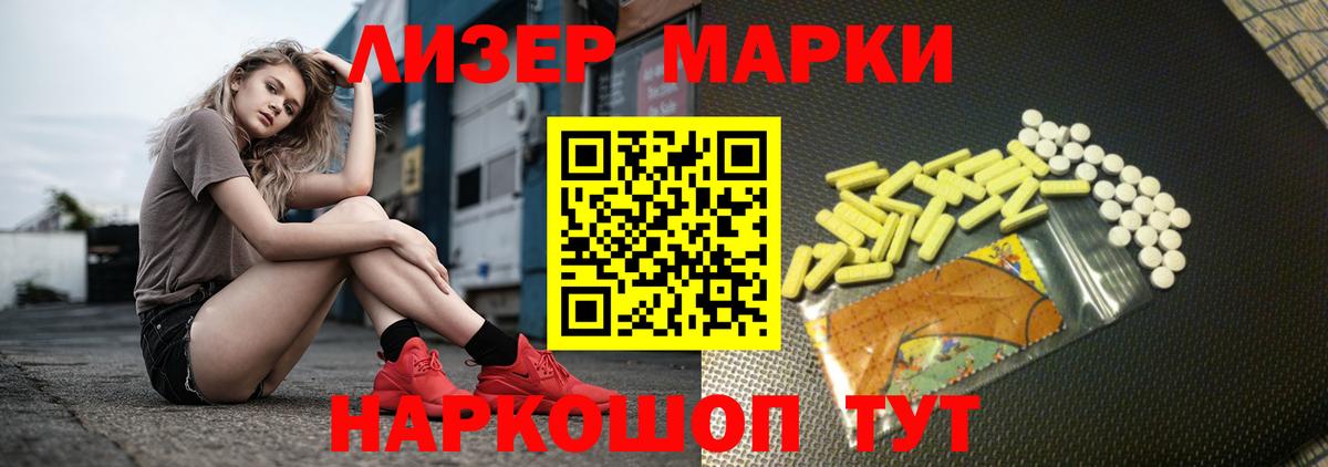 ЛСД экстази  ЛСД экстази кислота  Вход с VPN  Псков  LSD-25 экстази ecstasy 