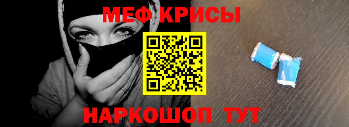 МЕФ  МЕФ  Псков  МЯУ-МЯУ кристаллы  Вход с VPN  Мефедрон 4 MMC 