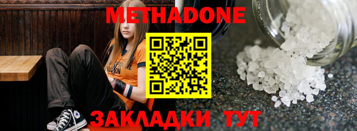 мега ссылки  МЕТАДОН methadone  Псков  Вход с VPN  МЕТАДОН мёд 