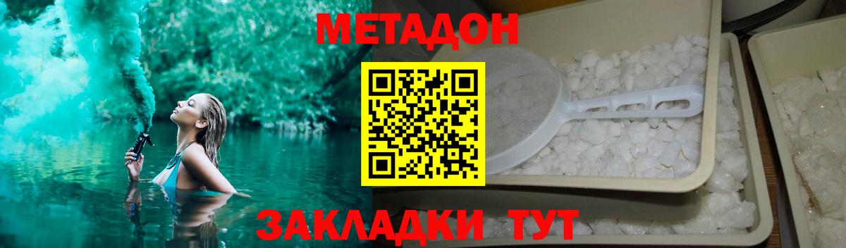 Метадон мёд Псков