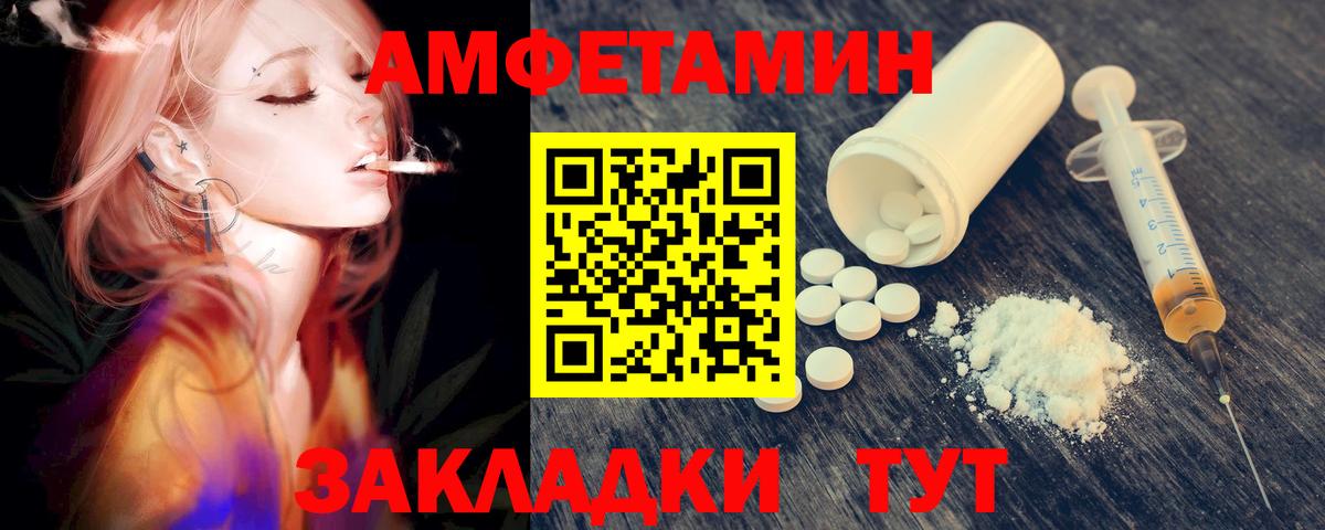Метамфетамин кристалл  Метамфетамин кристалл  Псков  Вход с VPN 