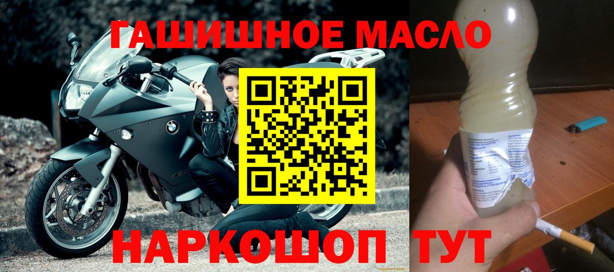 Дистиллят ТГК THC oil  цена   Псков  Вход с VPN 